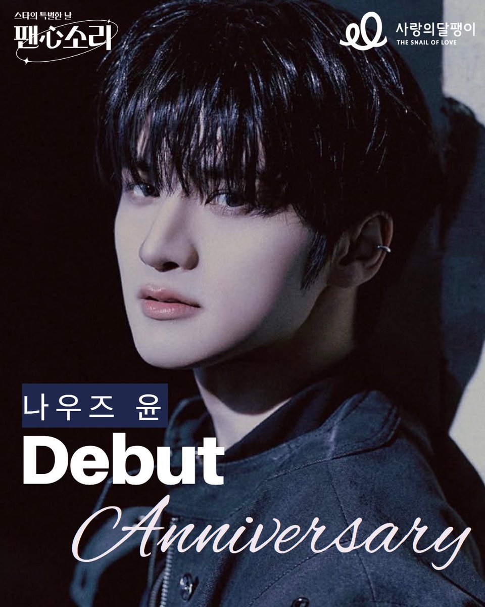 사랑의달팽이 tweet media