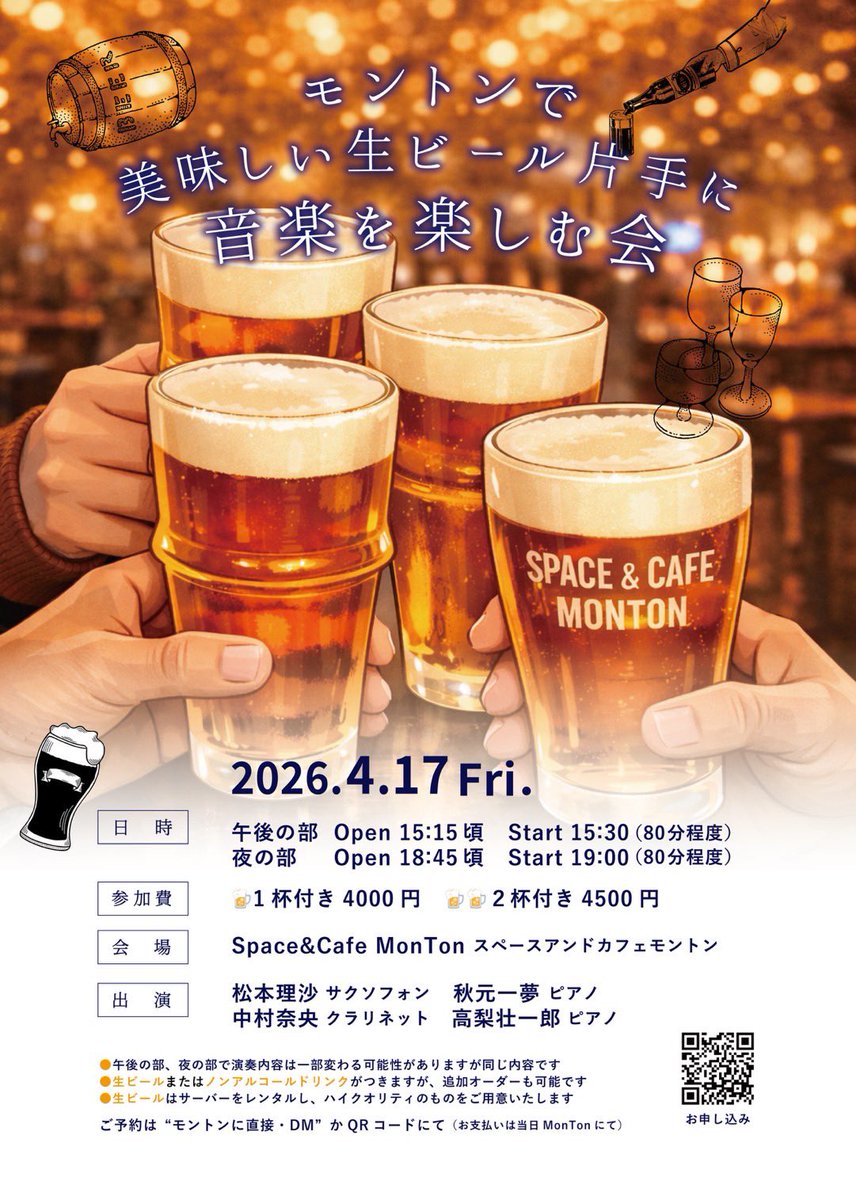 中村奈央♩Bass Clarinet♩ tweet media