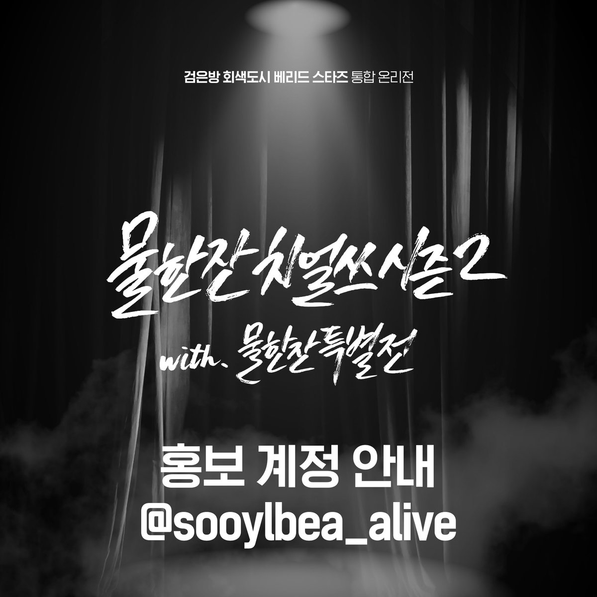 ๋ฌผํ์ ์น์ผ์ฐ ์์ฆ2๐ฅค๊ฒํ๋ฒ ํตํฉ ์จ๋ฆฌ์ tweet media