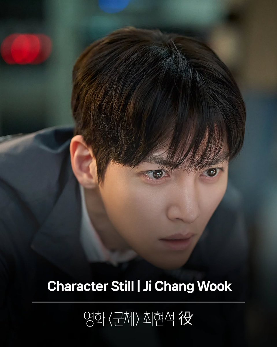 cw_8775's tweet photo. 260402 

[지창욱]

영화 <군체> 최현석 캐릭터 스틸 공개📸
5월 대개봉‼️ 많이 기대해주세요🫶

#지창욱 #JiChangWook 
#스프링컴퍼니 #springcompany 

[사진 - 쇼박스] https://t.co/a7zCf0LmpW