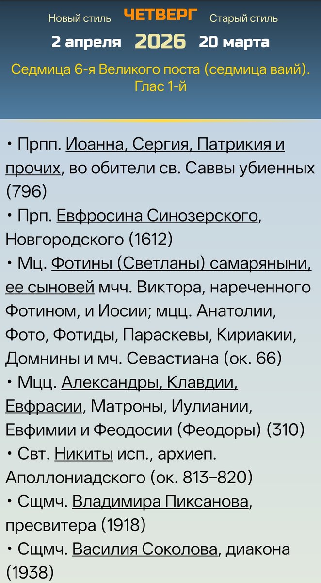 Прот.Сергий Рыжов Взаимночитаю99,5% tweet media