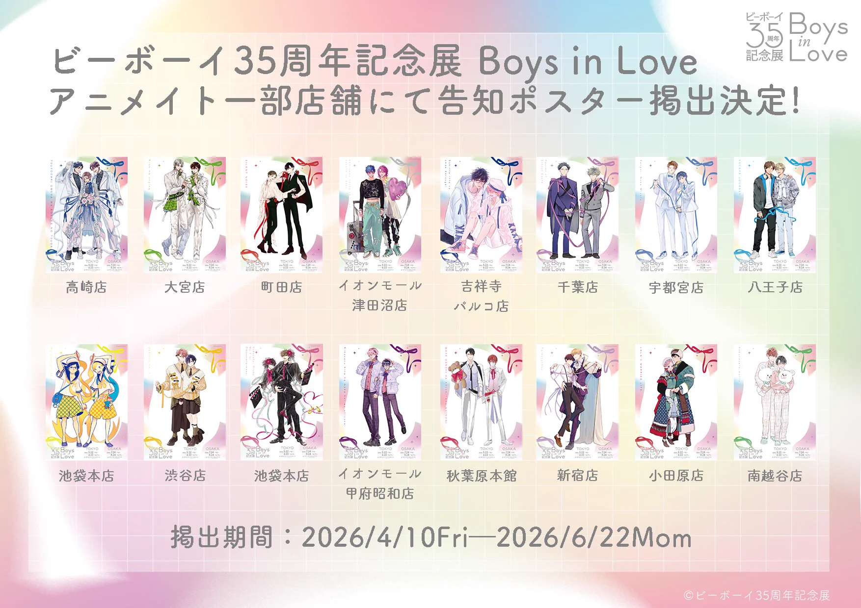 体感予報 ビーボーイ展 まとめ HE3GCObaAAAoJbp?format=webp&