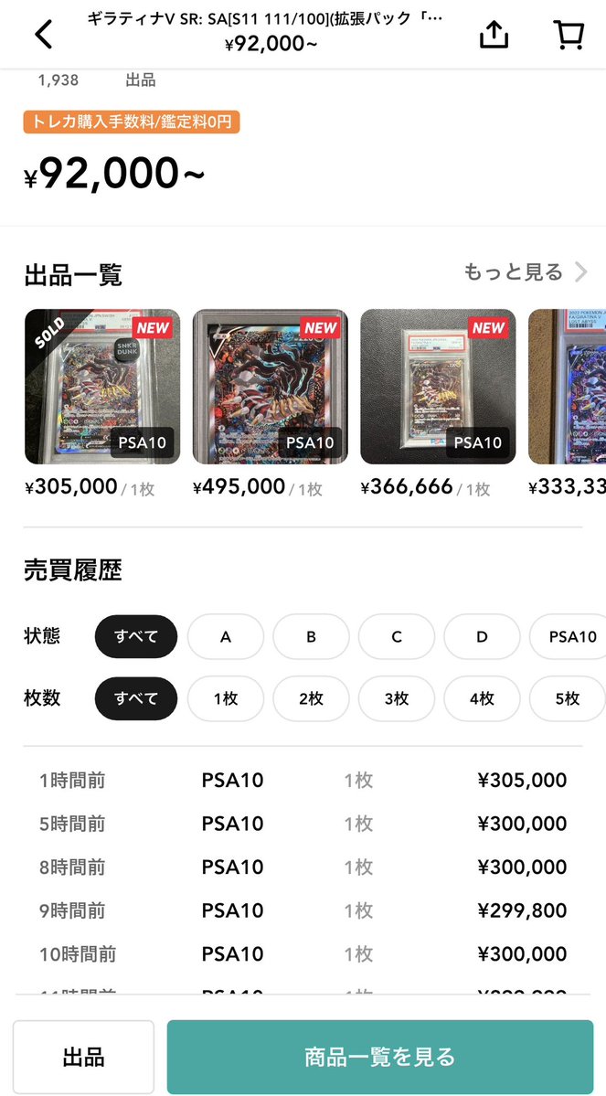 トレカトレカ🪼 tweet media