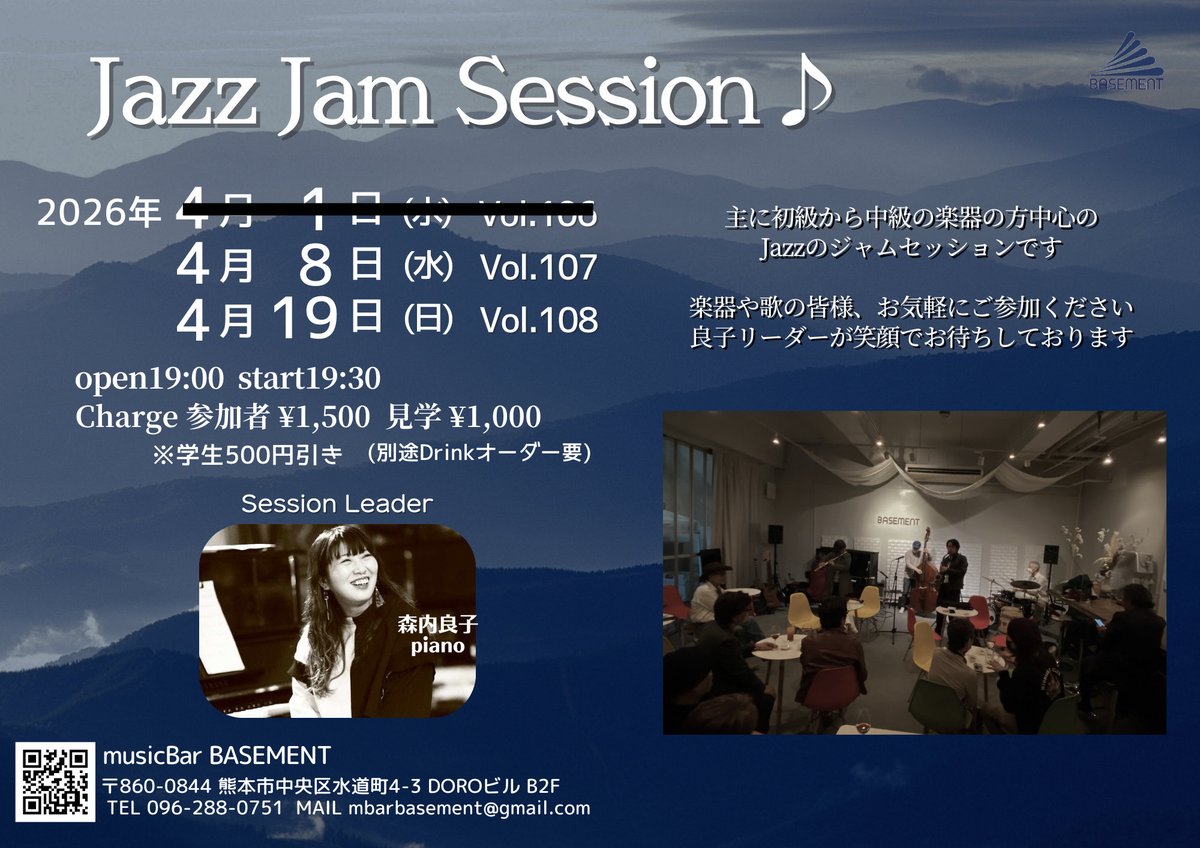 mbarbasement's tweet photo. 直近の営業案内です
(月火は定休日)

2日(木)バー営業
3日(金)バー営業
4日(土)道下 歩 with racine Spring Live
5日(日)Tani Nori × 岩崎大輔 JazzLive
8日(水)良子リーダーJazzJamSession
9日(木)バー営業

#熊本
#ジャズ
#musicBarBASEMENT https://t.co/ZmWIivTzAR