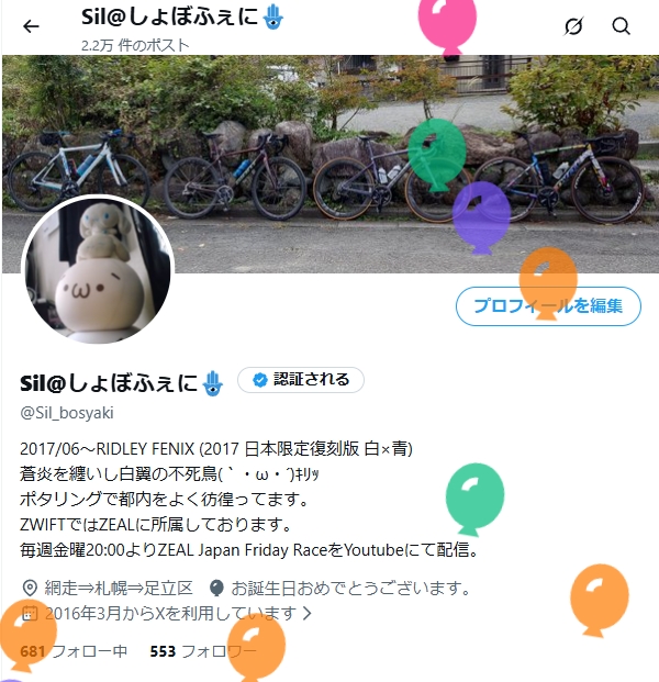 Sil@しょぼふぇに🪬 tweet media