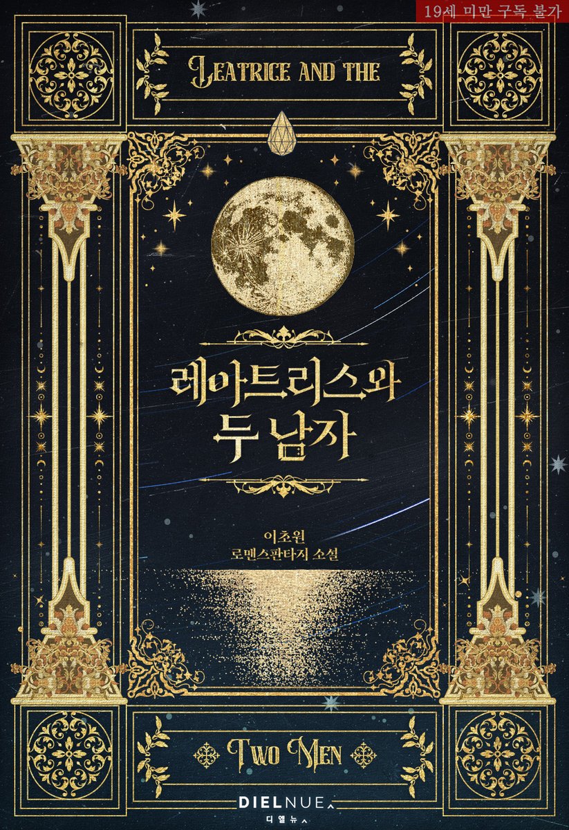 DIELNUE 디엘뉴 tweet media