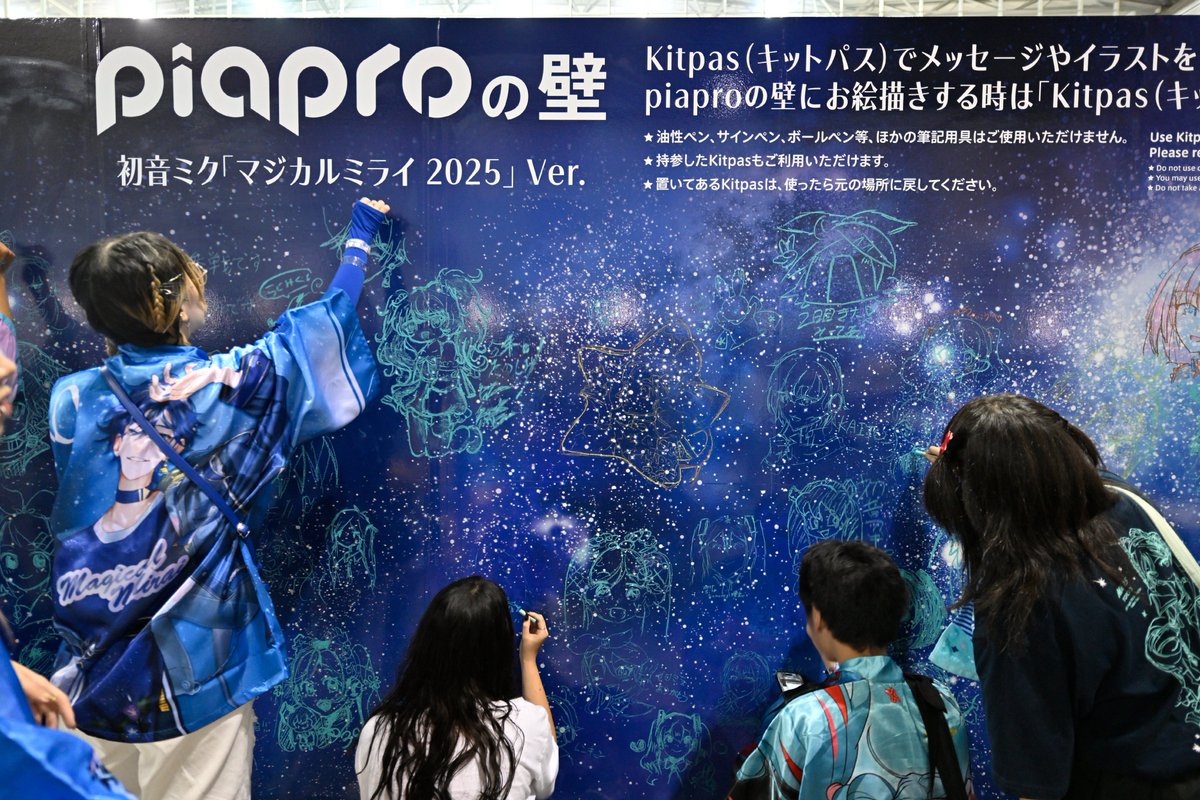 初音ミク「マジカルミライ」公式 tweet media