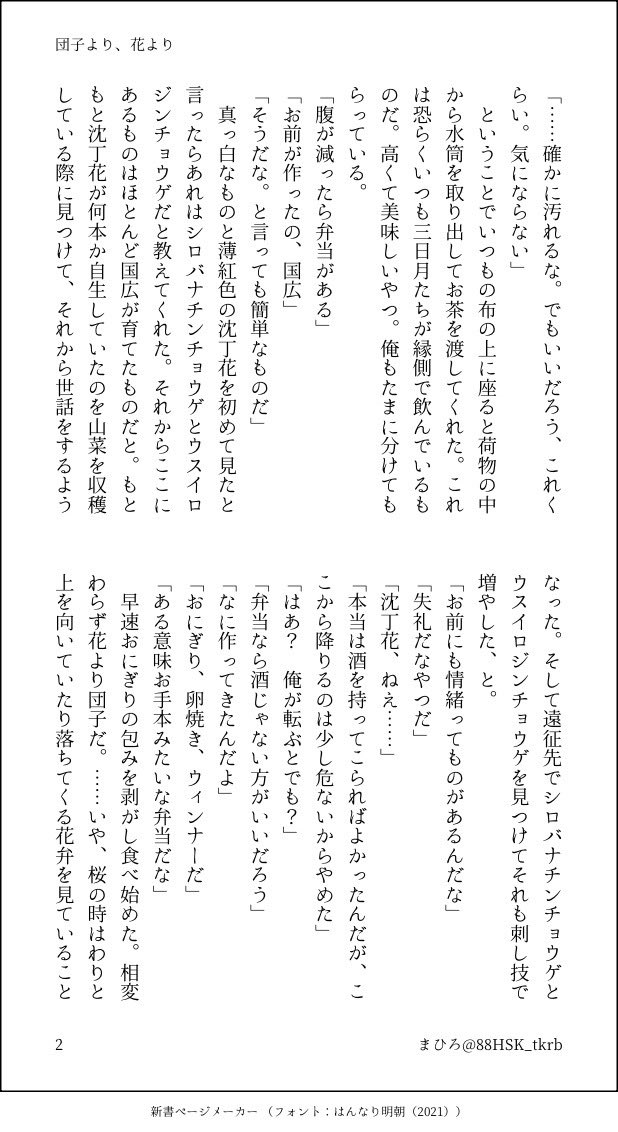 まひろ tweet media