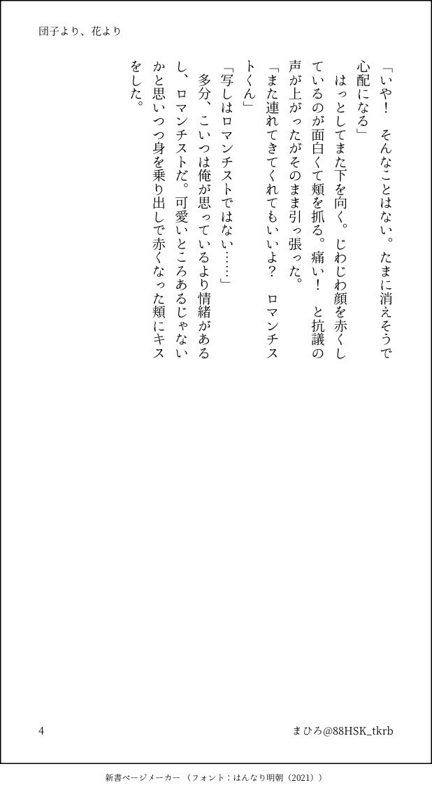 まひろ tweet media