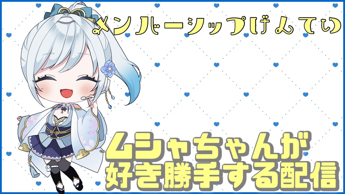 ムシャ・アイリス🩵♱🎧 tweet media