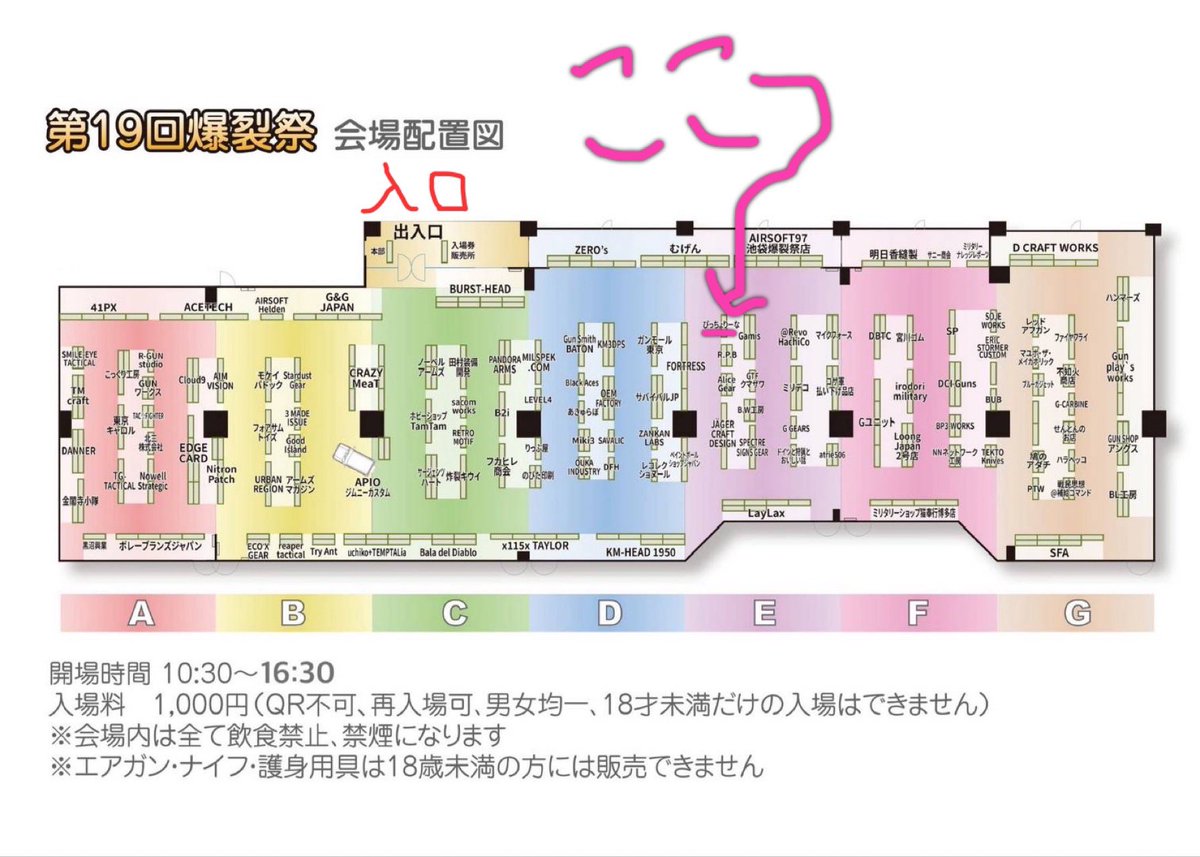 Piccholina's tweet photo. バーストヘッドさま主催

日本最大級のサバゲー用品の即売イベント
✨爆裂祭✨
今回もMCとして参加させて頂きます✨
いつも本当にありがとうございます!!  

ブースも出させていただきます！
やまねこちゃんが売り子担当🫶

爆裂祭いくよーって人〜？👀🙋 https://t.co/2wpkrgzMk5