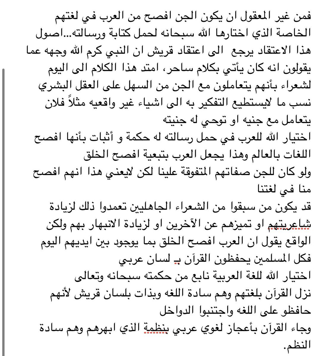 fazll103's tweet photo. كيف يكون الجن افصح من العرب فرضية سمعتها من لسان الشاعر #محمد_الدحيمي رحمة الله تعالى في احدى مقابلاته 

قال للمذيع مجاوباً على سؤاله: من قالك ان الجن افصح من العرب؟ https://t.co/ffIzCPqrJm