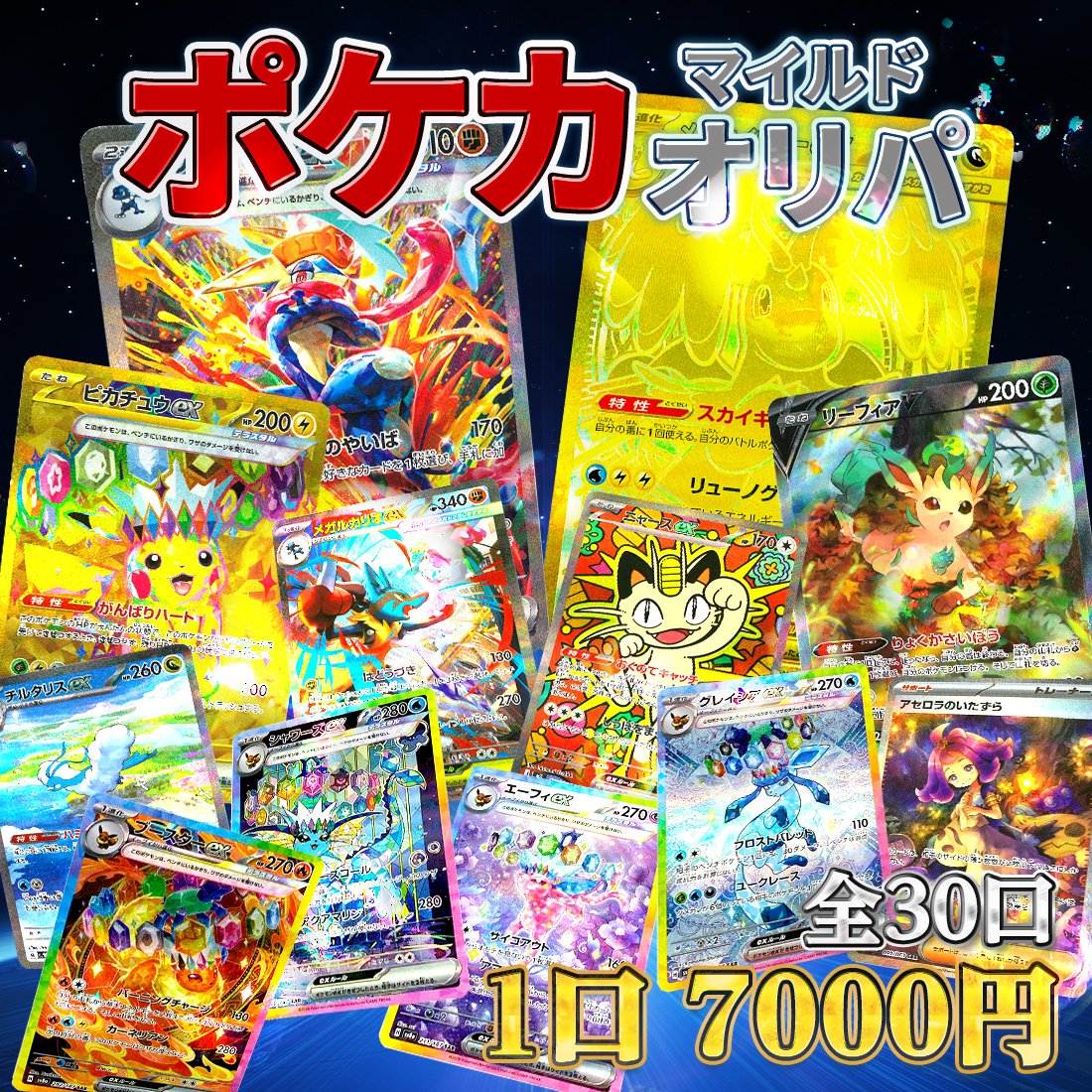 オリパ販売】#pokemoncard #ポケモンカードゲーム ❔❓あなたはどっち