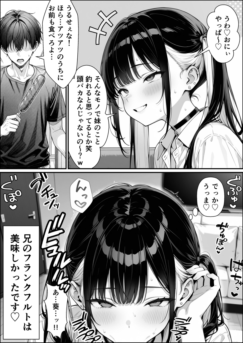 どどどどっち？