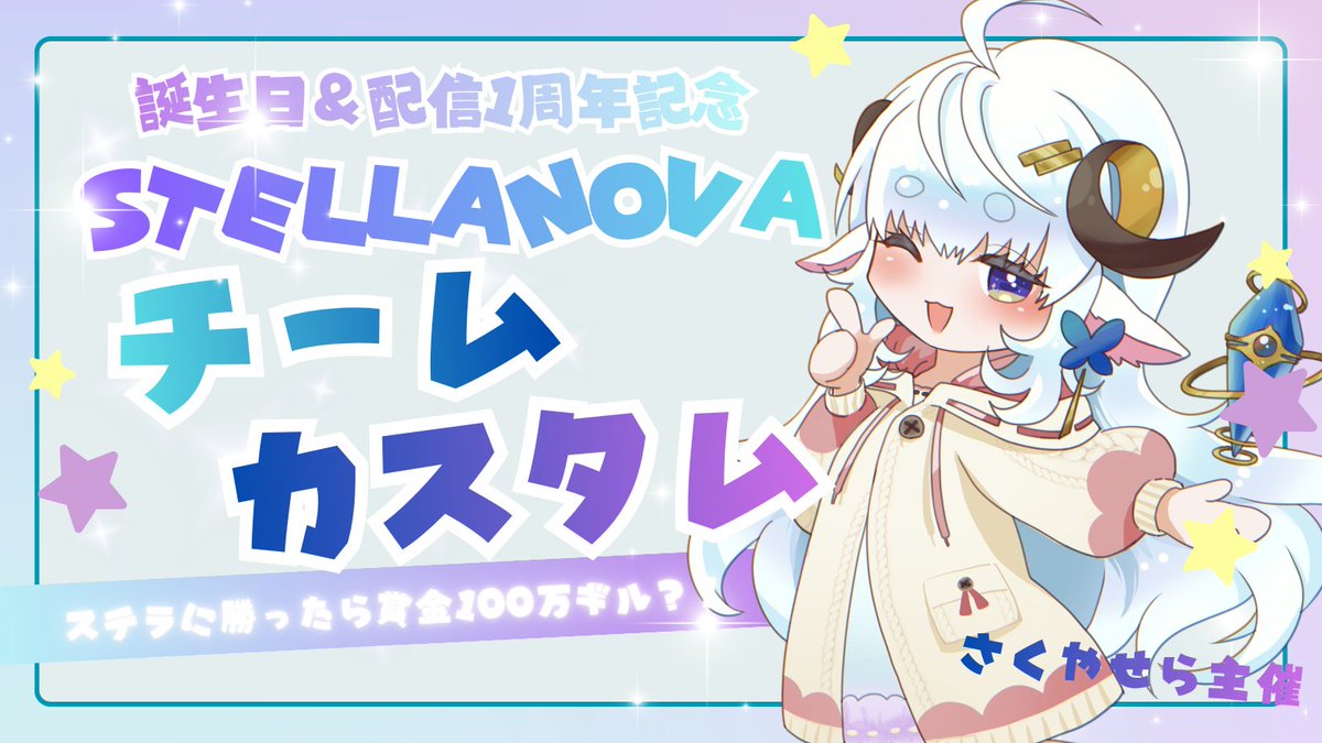 さくやせら🐏🦋 tweet media