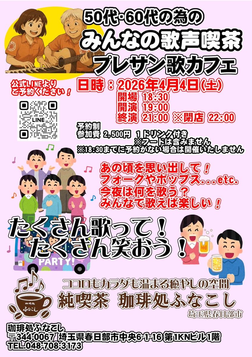 珈琲処ふなこし tweet media