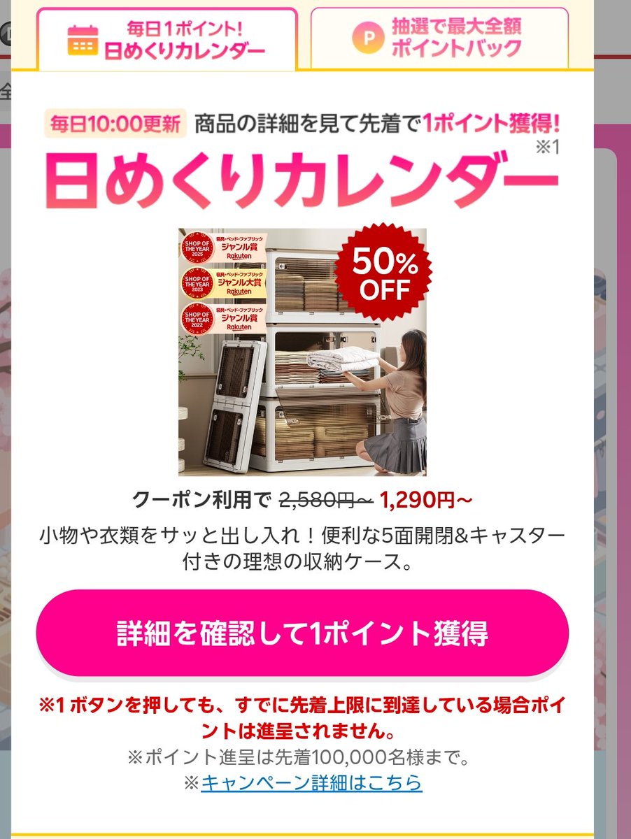 レクター@ポイ活とダジャレの雰囲気投資家 tweet media