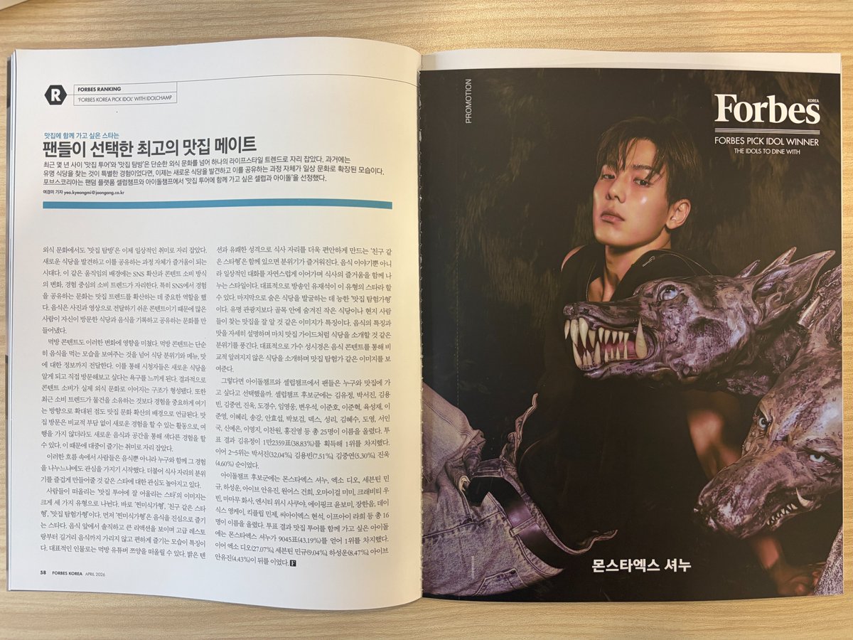 아이돌챔프 tweet media