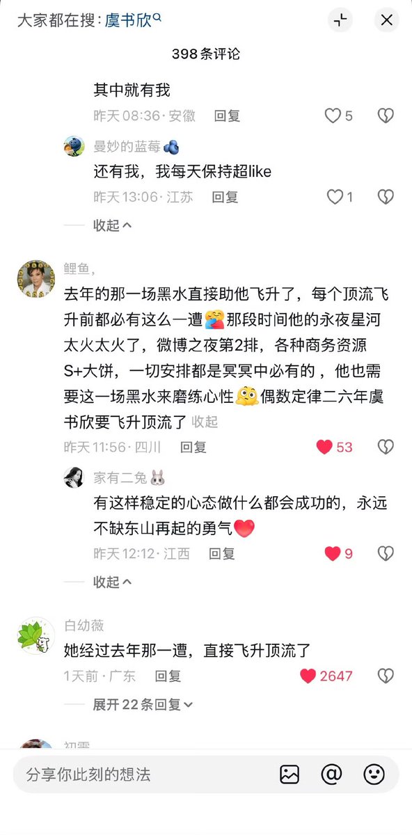 Angel Shuxin - #RoadToSuccess tweet media