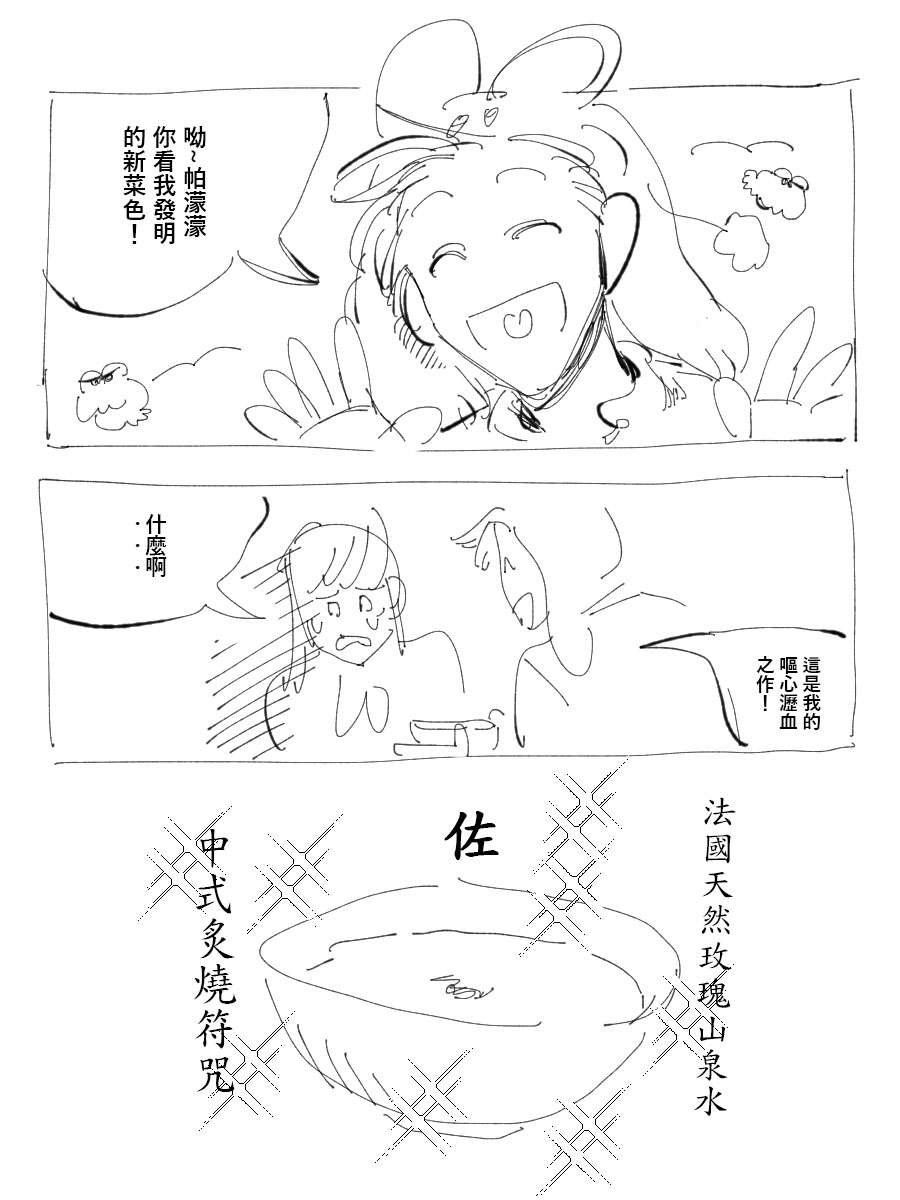 👿2群魔亂舞👿 tweet media