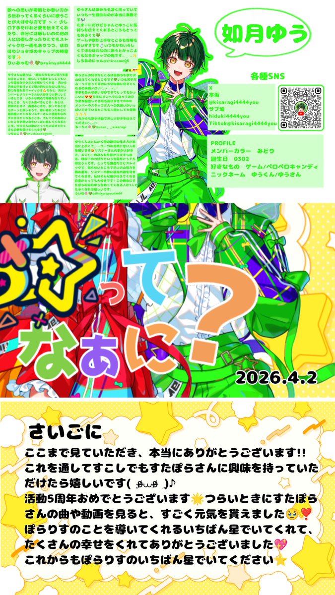 おとは🌟 tweet media