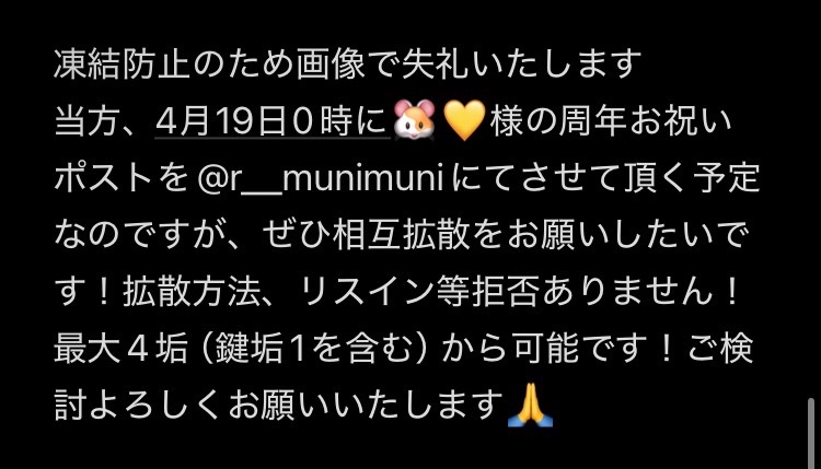 むに💛 tweet media