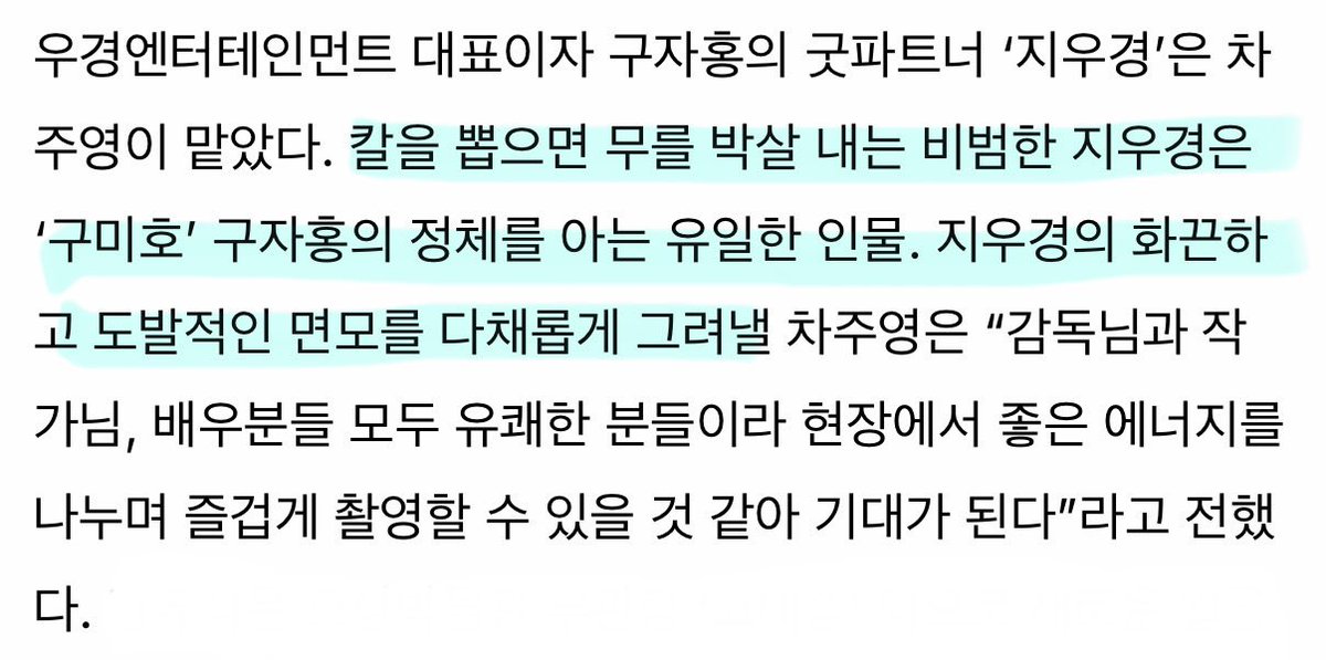인간x구미호 2027상반기 방영

구자홍의 굿파트너 지우경 개큰기대
여자들의 우정 여자들의 연대 여자들의 어쩌구 제대로 말아주세요
