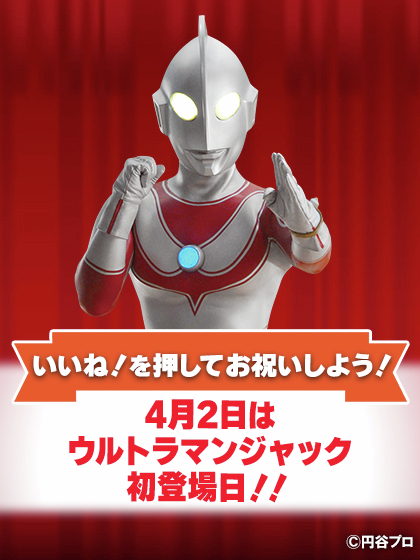 TSUBURAYA IMAGINATION公式<円谷プロ公式サブスク> tweet media