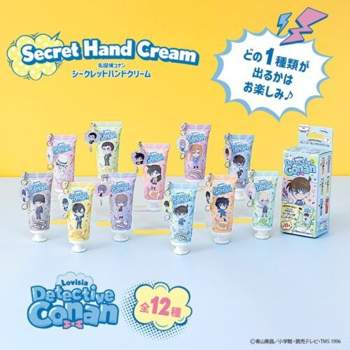 Lovisia『名探偵コナン』コラボ！シークレットハンドクリームと