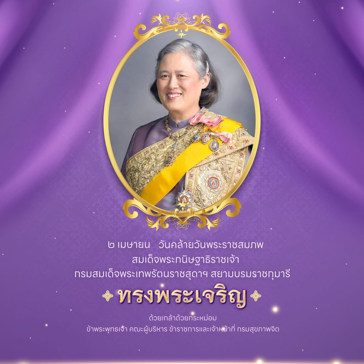 กรมสุขภาพจิต tweet media