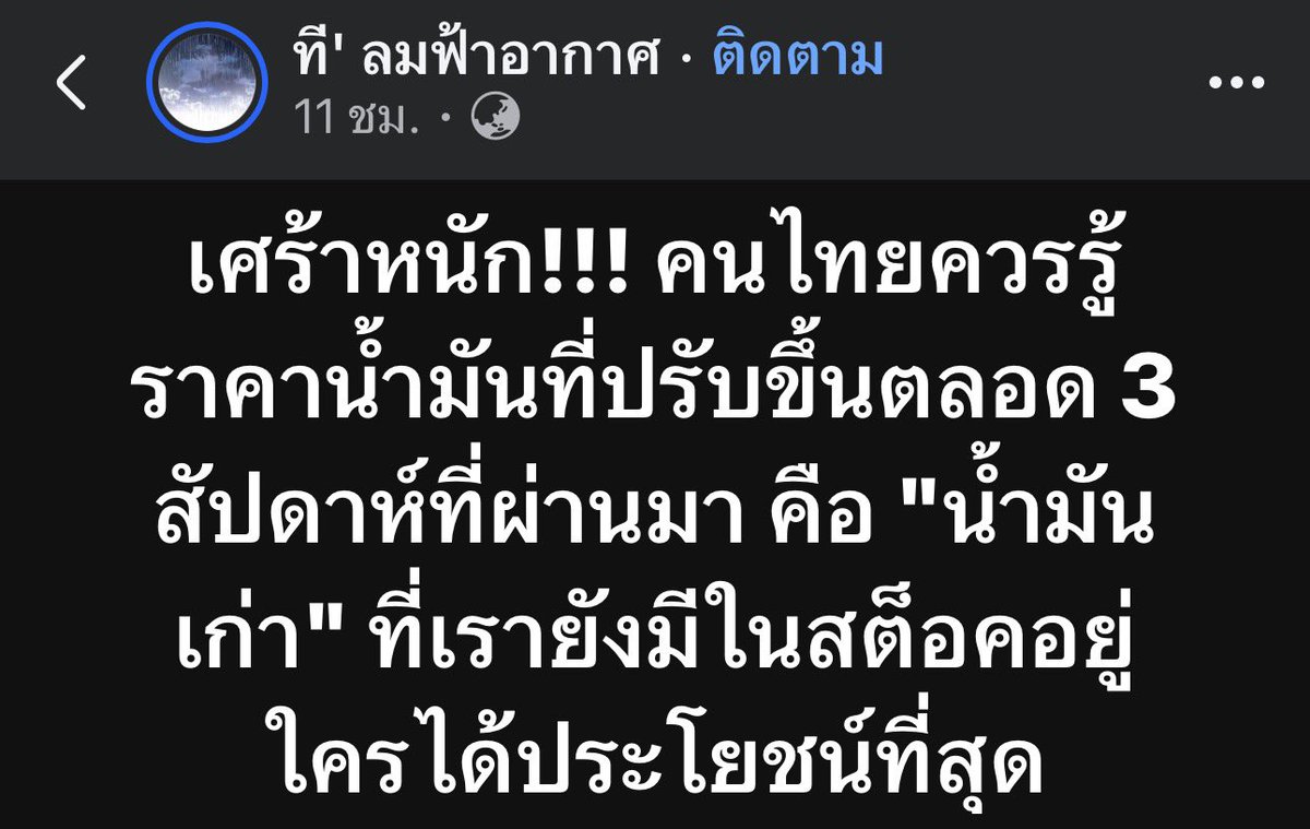ttiopทิพร์ tweet media