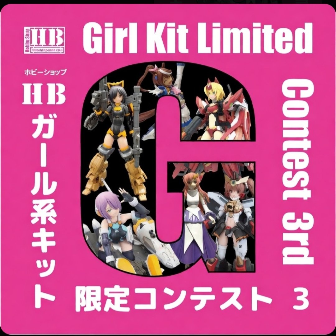 ホビーショップHB《中の人のお知らせ＆呟き》広島基地 tweet media