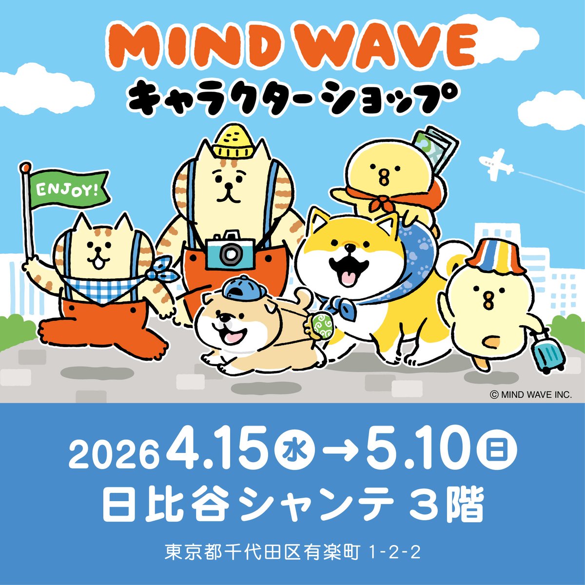 株式会社マインドウェイブ tweet media