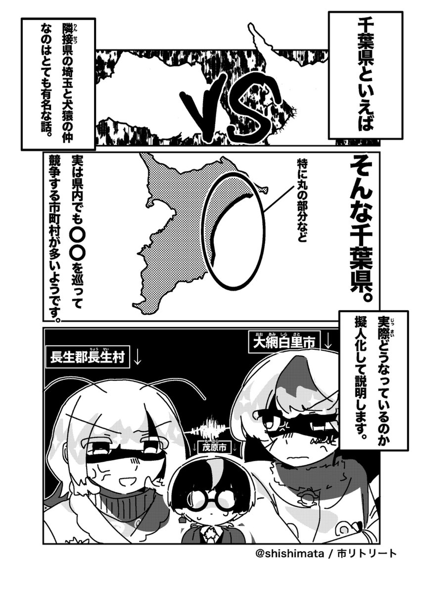 宍俣(ししまた) tweet media