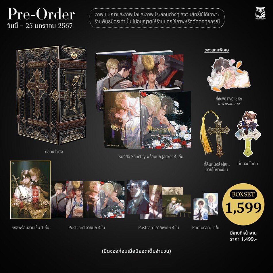 isurubk's tweet photo. พร้อมส่ง
Box set - Sanctify กัดกร่อนวิญญาณ
790 รวมส่ง 
รอบจอง ของครบ

#กัดกร่อนวิญญาณ #sanctify 
#นิยายวายมือสอง #นิยายวายแปลจีน #นิยายวายมือสองสภาพดี #ขายนิยายวาย #นิยายมือสองสภาพดี #ส่งต่อนิยายวาย #นิยายวายแนะนำ #ตลาดนัดbl #ตลาดนัดมันฮวา #ตลาดนัดmanhwa #ตลาดนัดนิยายวาย https://t.co/ZL5HBEsnVQ