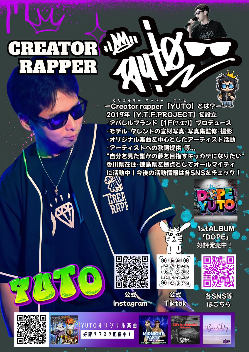YUTO👑🕶@クリエイターラッパー tweet media