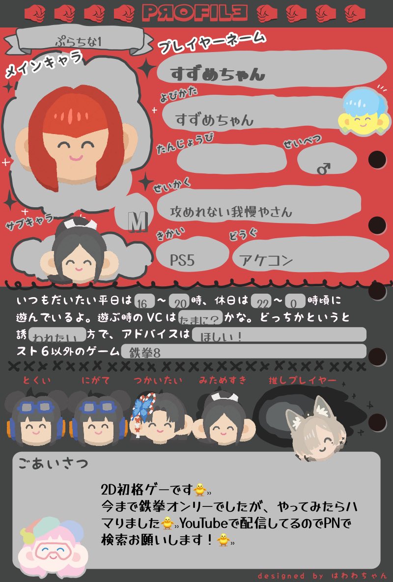 すずめちゃん🐥⸒⸒ tweet media