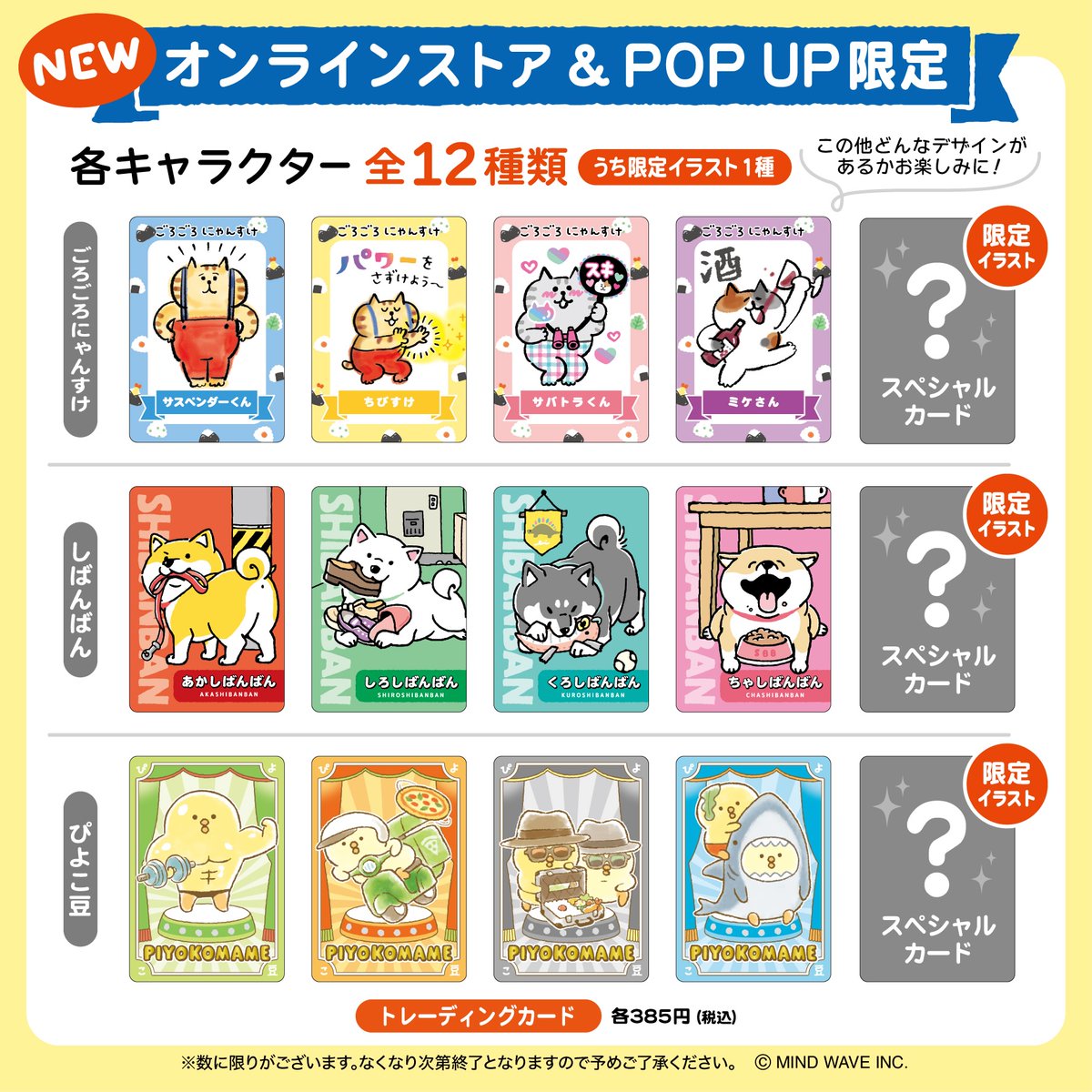 株式会社マインドウェイブ tweet media