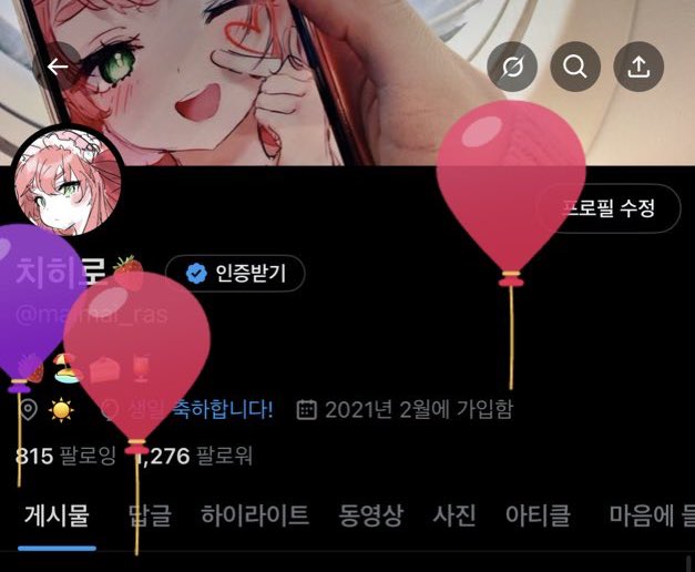 치히로🍓 tweet media