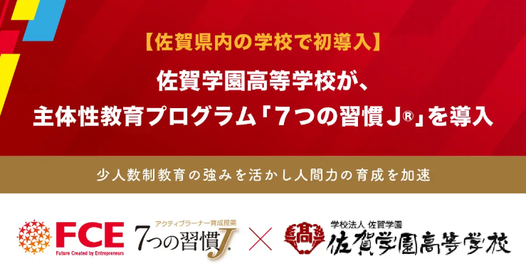 ㈱ FCE｜来たれ！新卒企業家🔥 tweet media