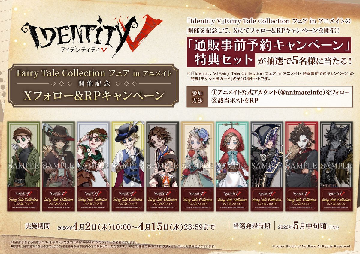 株式会社アニメイト tweet media