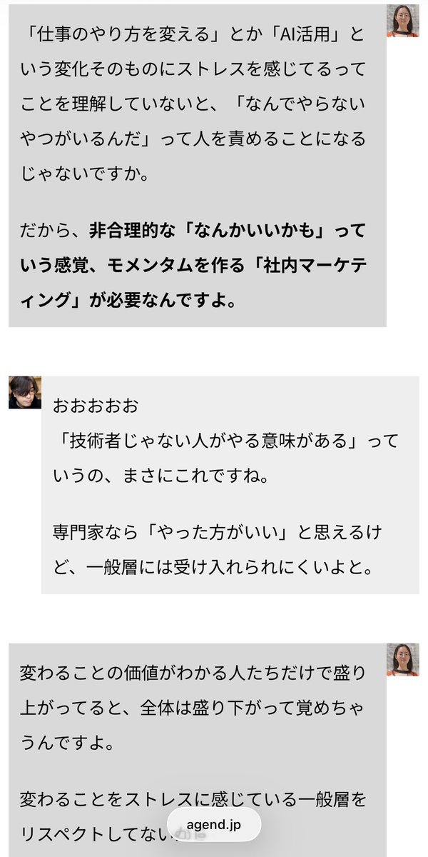 はやぶさ / インタビューライター tweet media