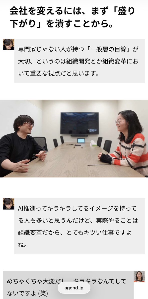 はやぶさ / インタビューライター tweet media