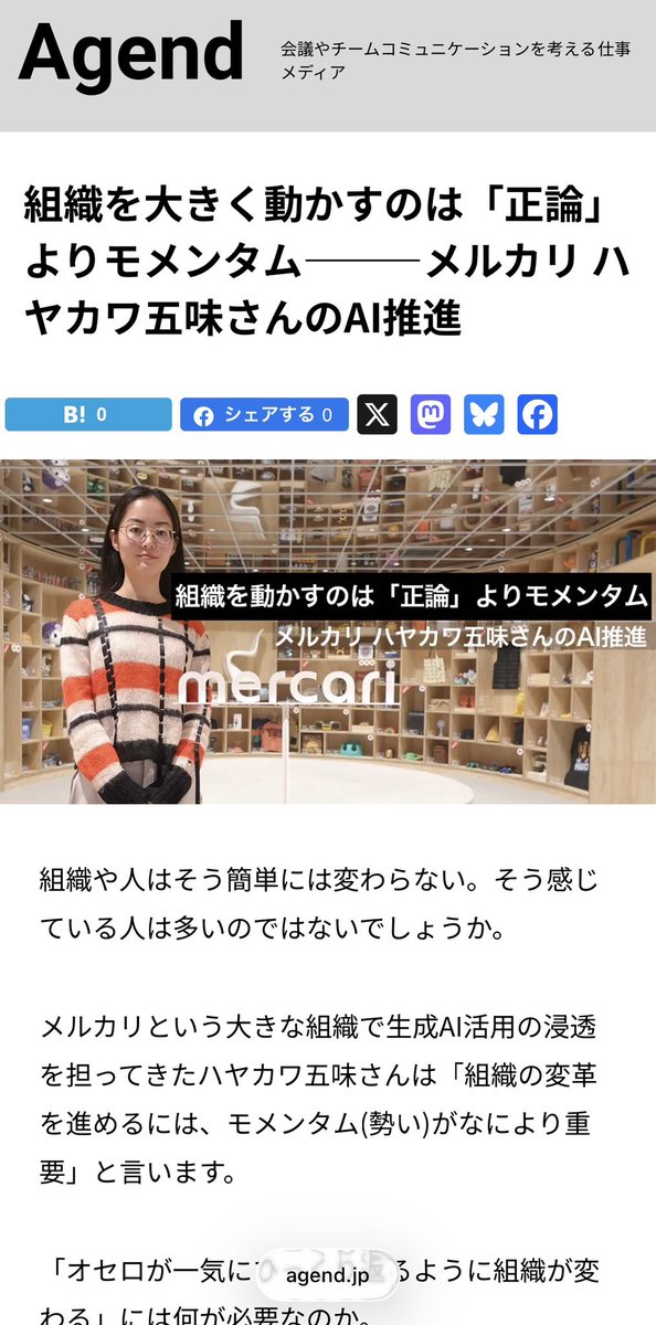 はやぶさ / インタビューライター tweet media