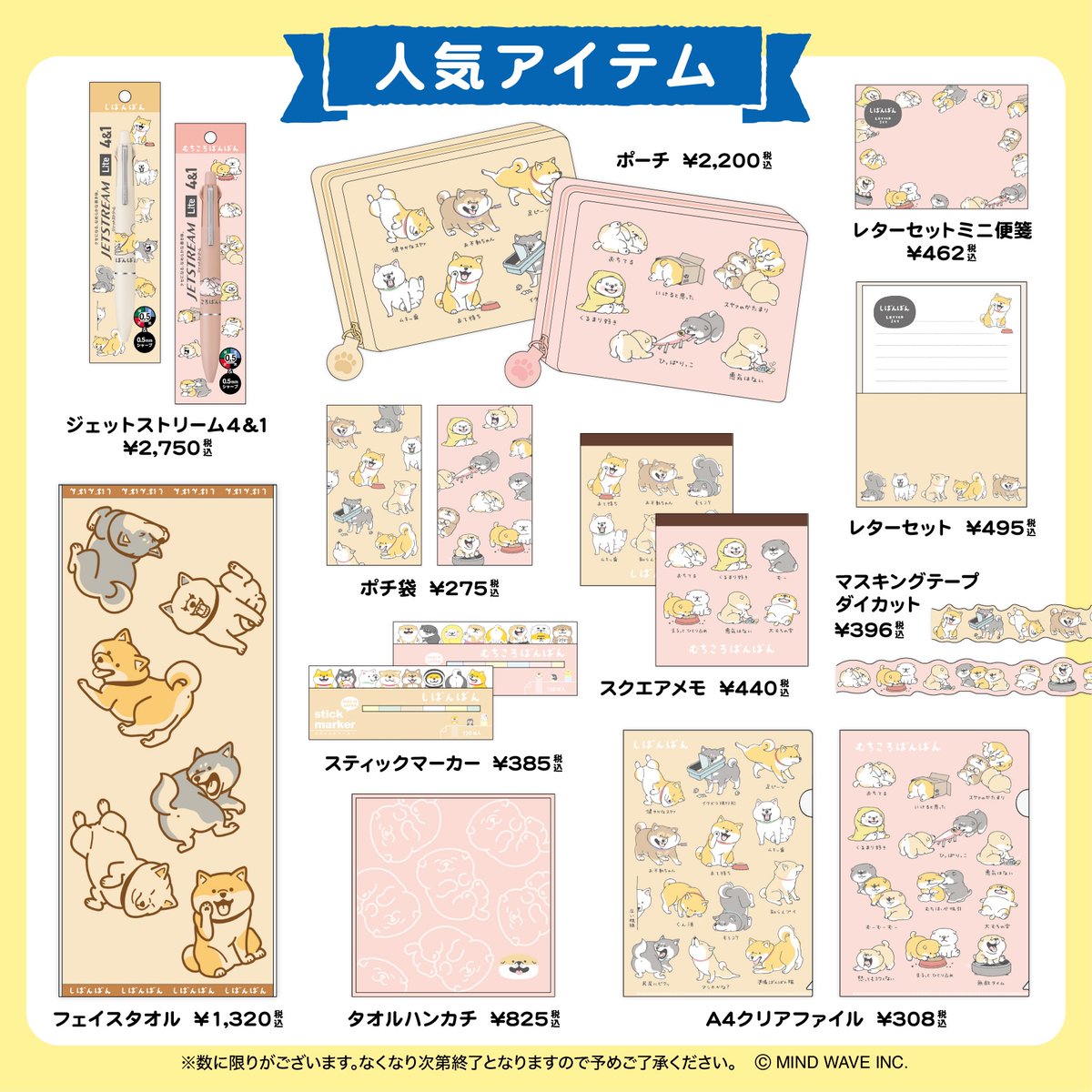 株式会社マインドウェイブ tweet media