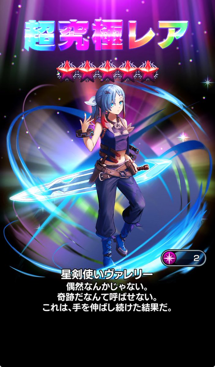 スカイライト・レプリカ @グラサマ兼雑多垢 tweet media