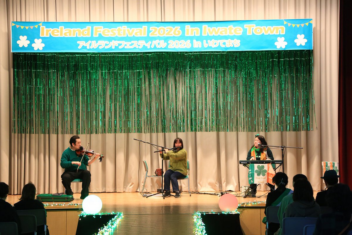 IrishEmbJapan's tweet image. 3月20日、岩手町にて開催された「アイルランドフェスティバル2026 in いわてまち」に、当館職員のマホンが参加し、アイルランドについての講演を行いました。Tokyo2020を機に @iwatemachi_koho の皆様との交流を一層深められておりますことを嬉しく思います☘

#セントパトリックスデー #StPatricksDay