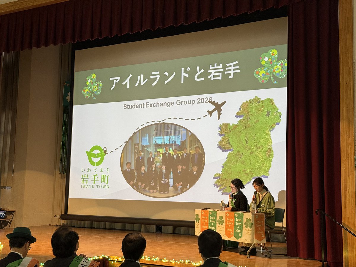 IrishEmbJapan's tweet image. 3月20日、岩手町にて開催された「アイルランドフェスティバル2026 in いわてまち」に、当館職員のマホンが参加し、アイルランドについての講演を行いました。Tokyo2020を機に @iwatemachi_koho の皆様との交流を一層深められておりますことを嬉しく思います☘

#セントパトリックスデー #StPatricksDay