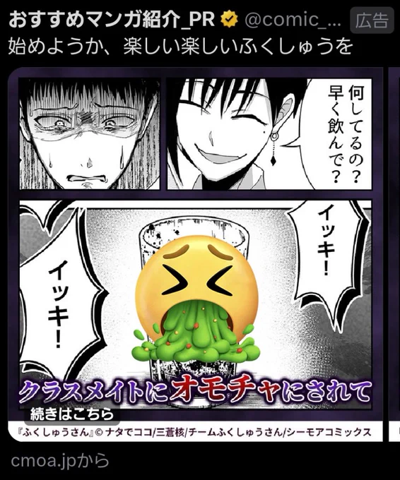 こんなもんおすすめしないでくださいよ 
