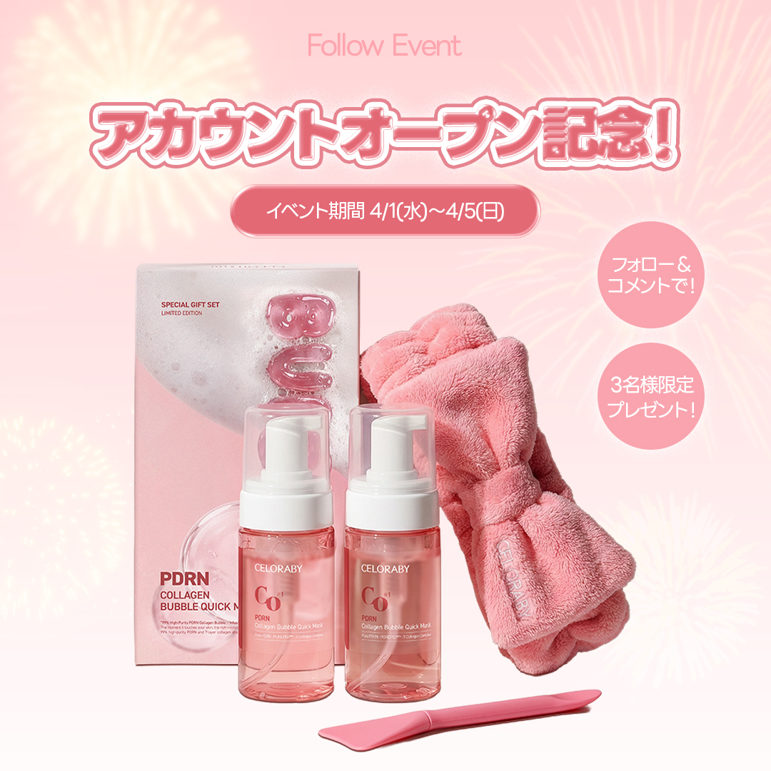 コプミ｜CELORABYの末っ子(マンネ)社員 tweet media